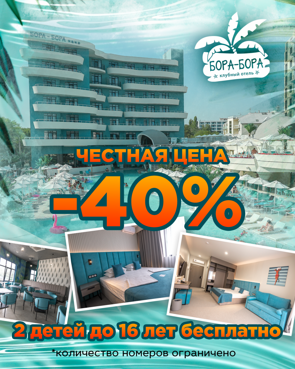 Честная цена
